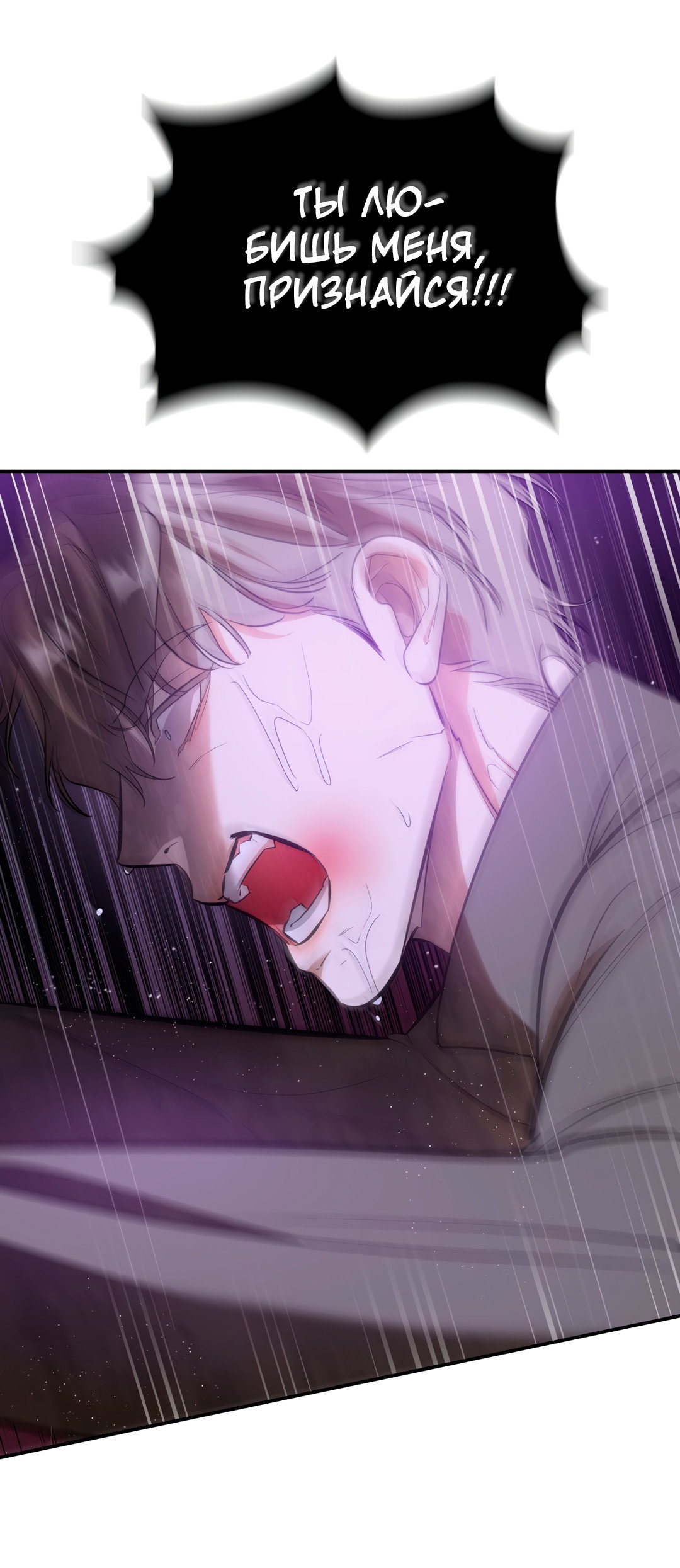 Манга Дух спасения - Глава 64 Страница 15