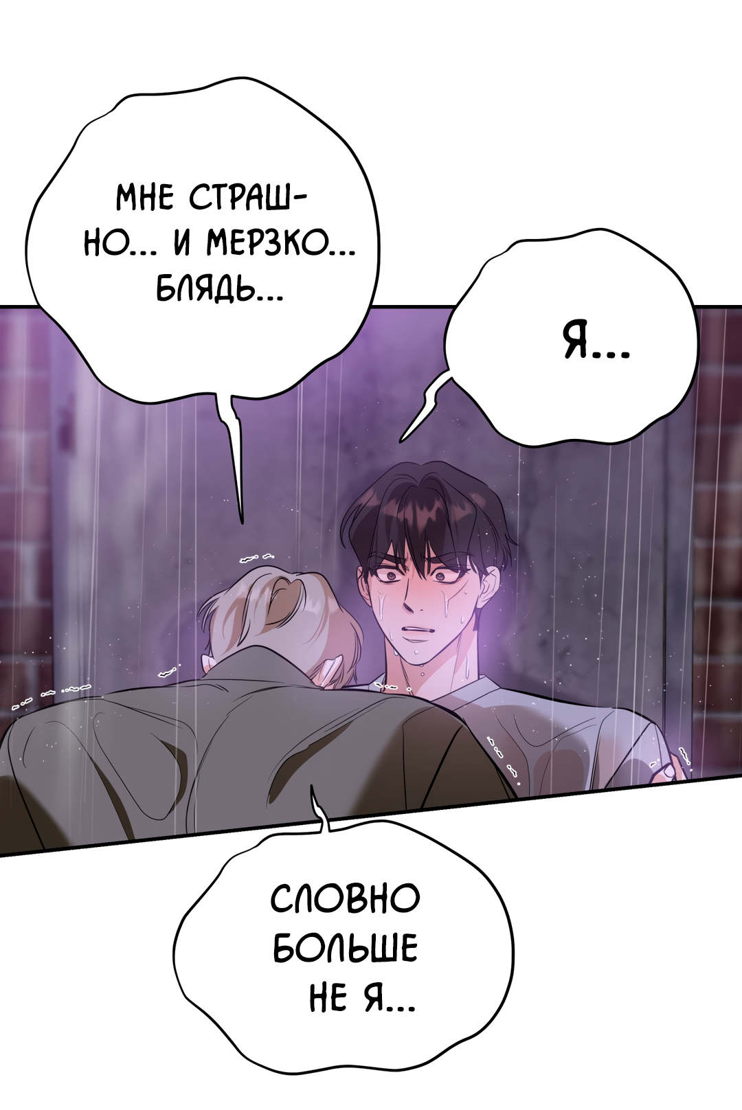 Манга Дух спасения - Глава 64 Страница 36