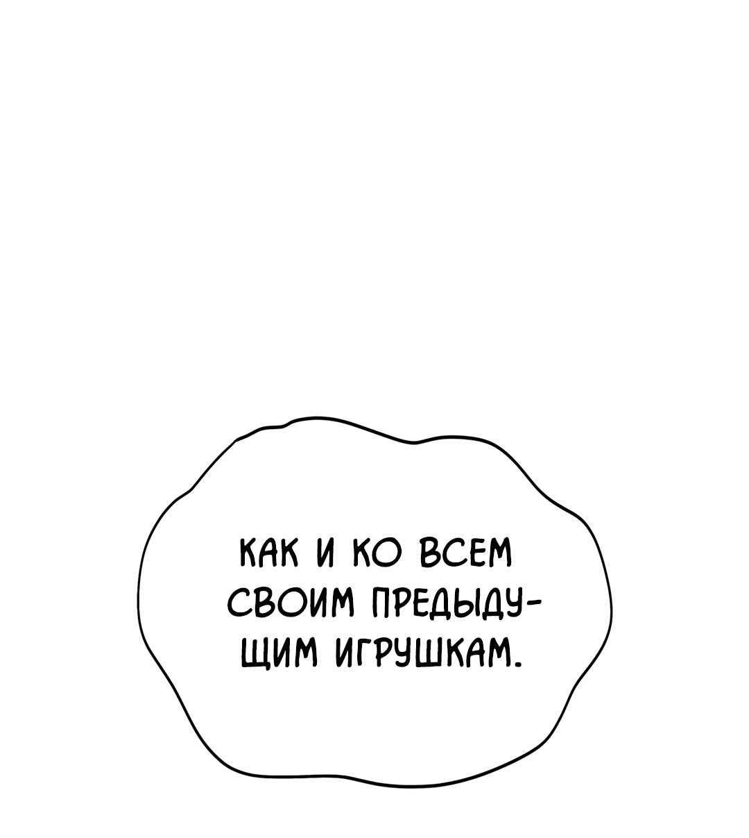 Манга Дух спасения - Глава 64 Страница 2