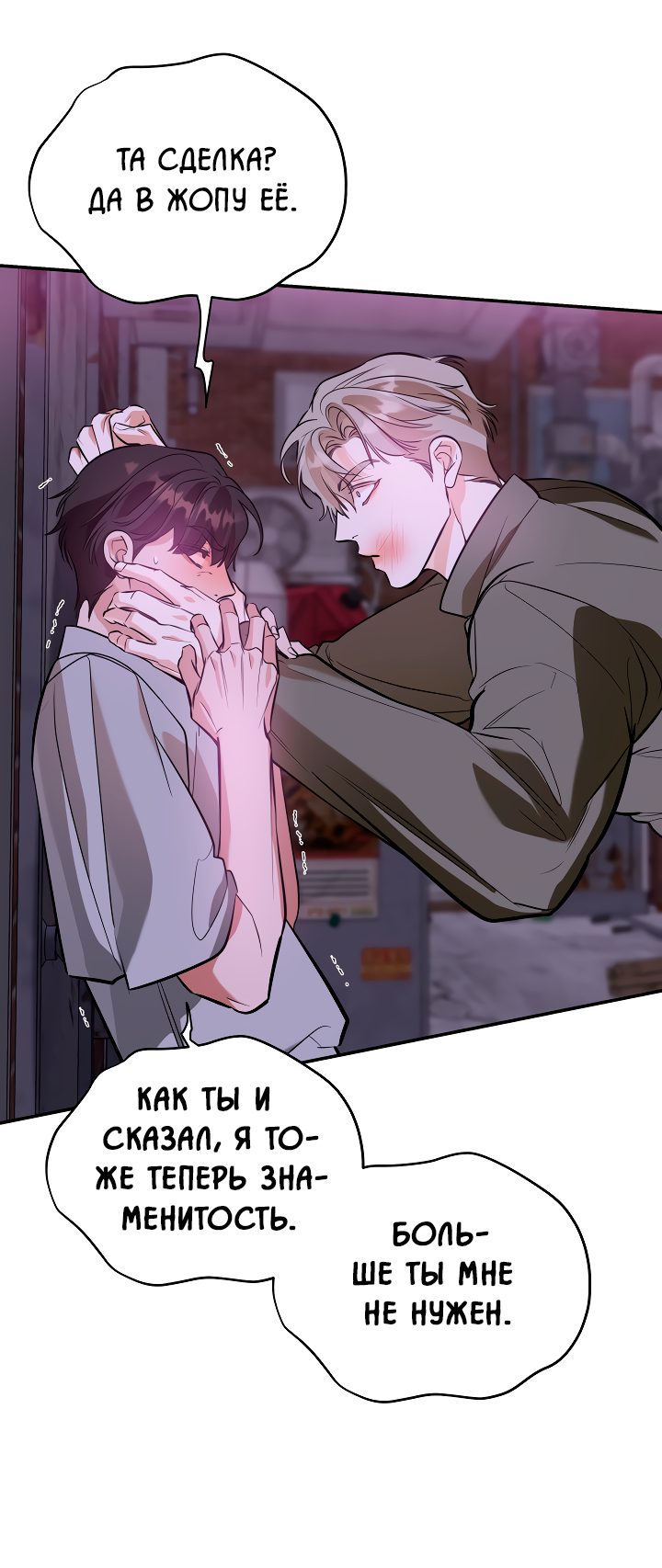 Манга Дух спасения - Глава 63 Страница 37