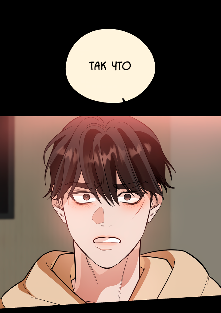 Манга Дух спасения - Глава 63 Страница 50