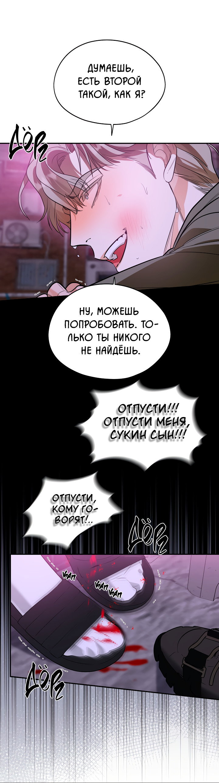 Манга Дух спасения - Глава 63 Страница 41