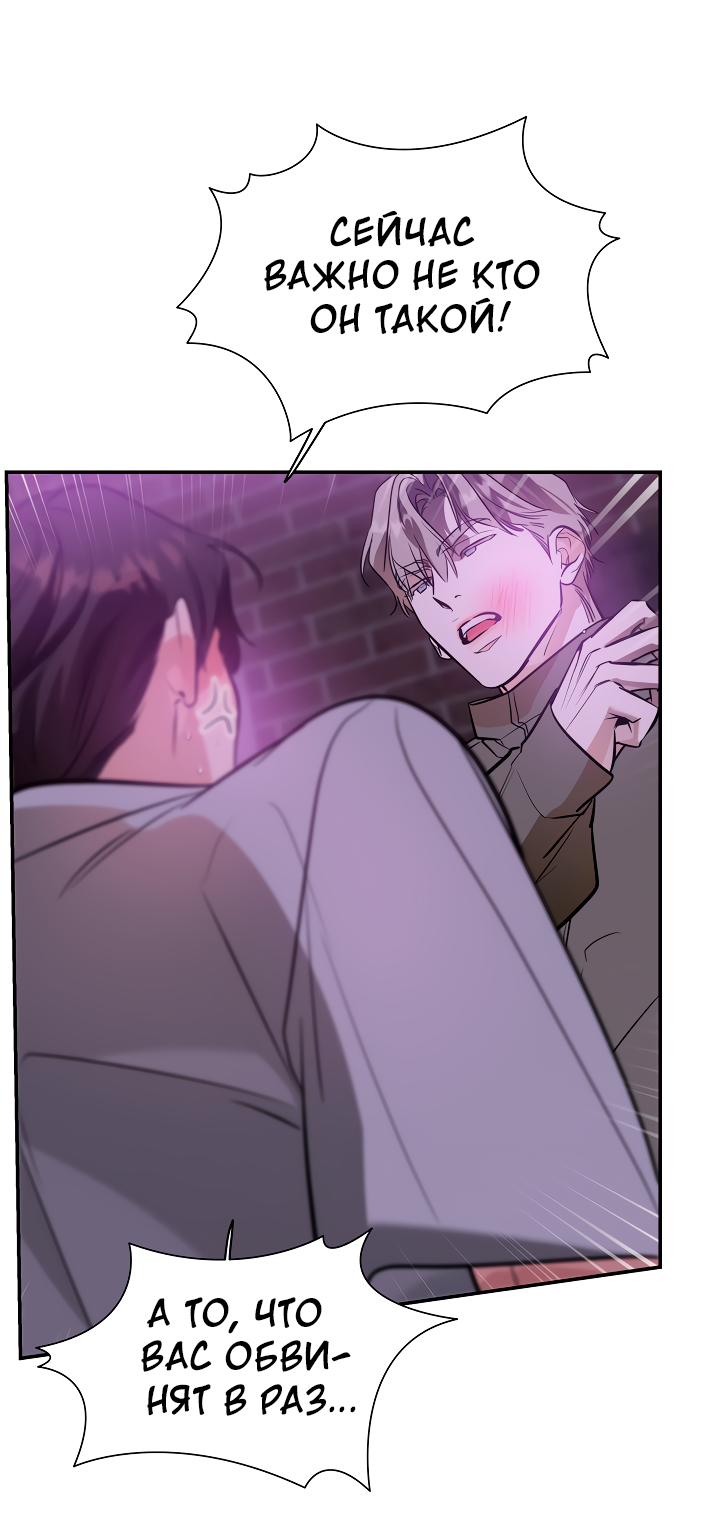 Манга Дух спасения - Глава 63 Страница 27