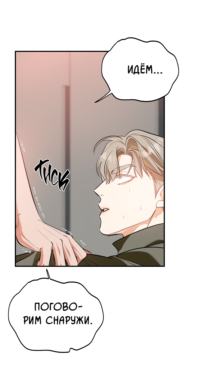 Манга Дух спасения - Глава 63 Страница 18