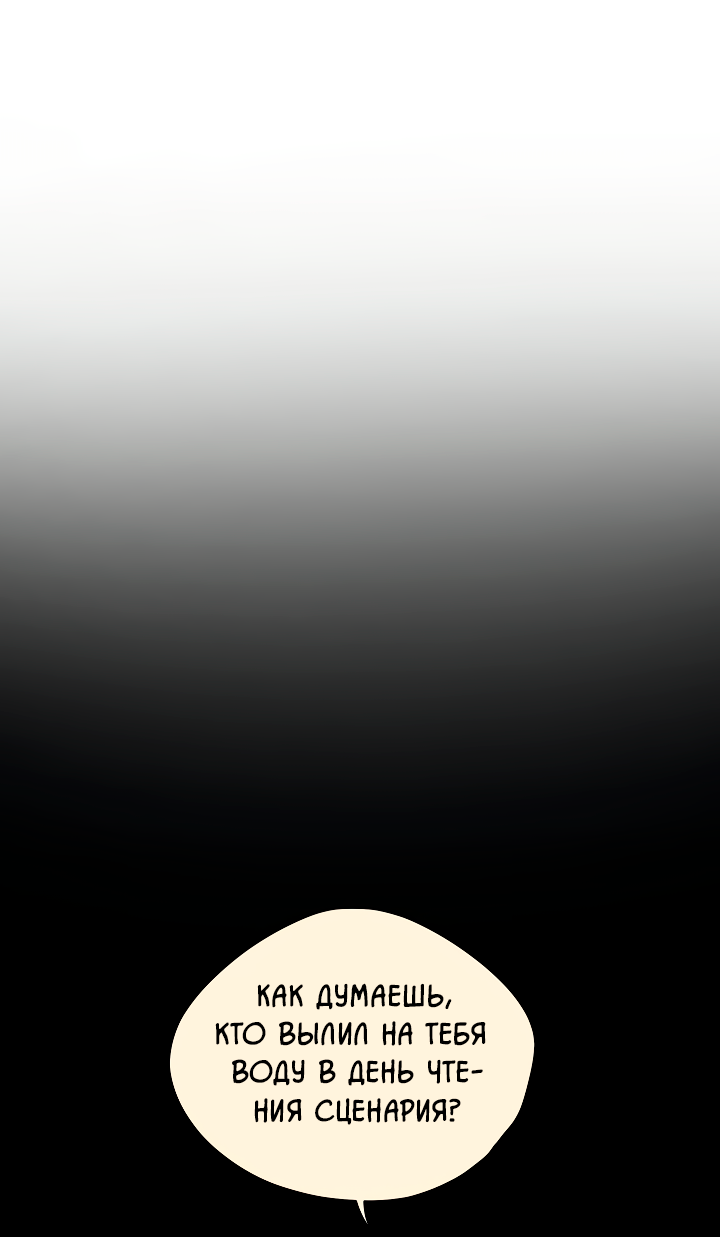 Манга Дух спасения - Глава 63 Страница 44