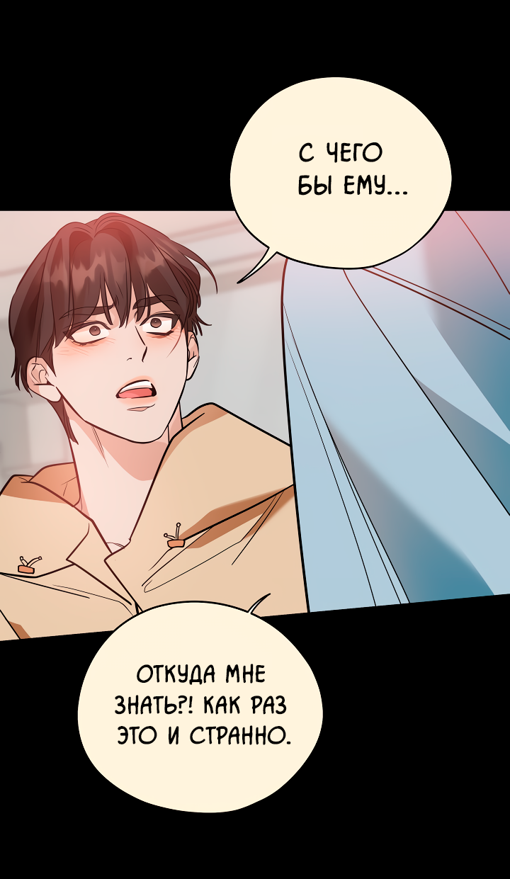 Манга Дух спасения - Глава 63 Страница 47