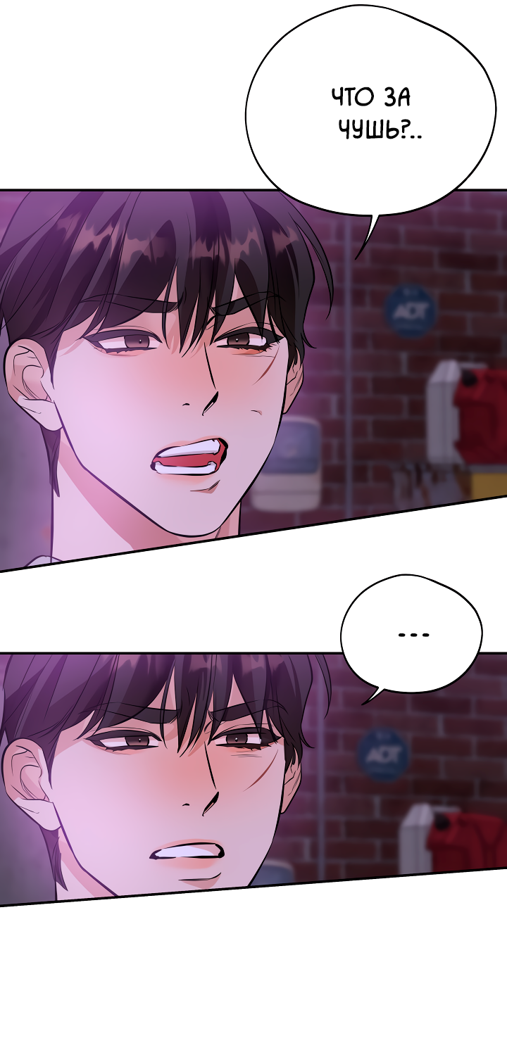 Манга Дух спасения - Глава 63 Страница 31