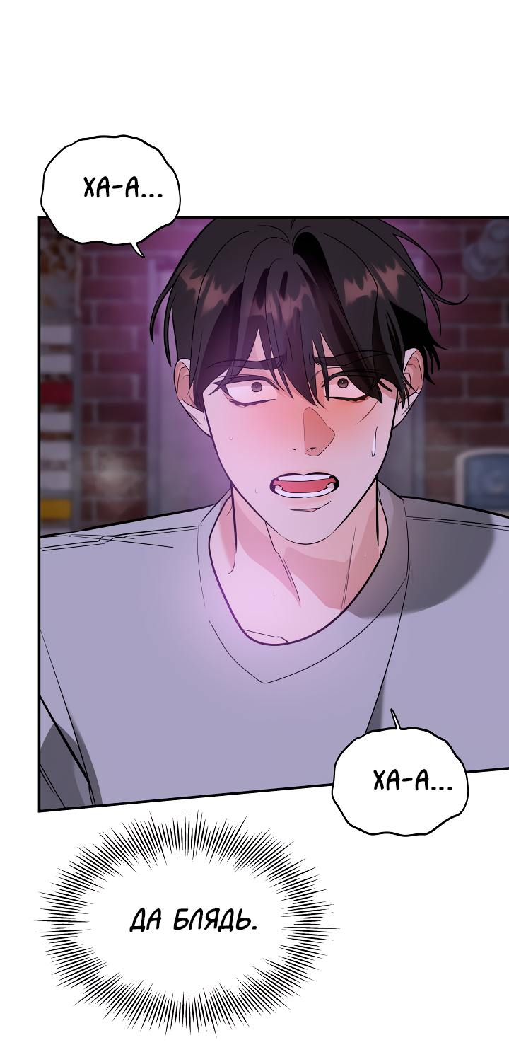 Манга Дух спасения - Глава 63 Страница 28