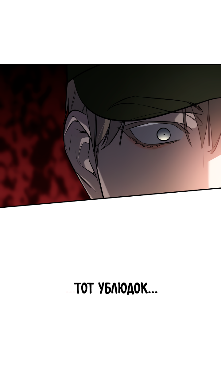 Манга Дух спасения - Глава 63 Страница 4