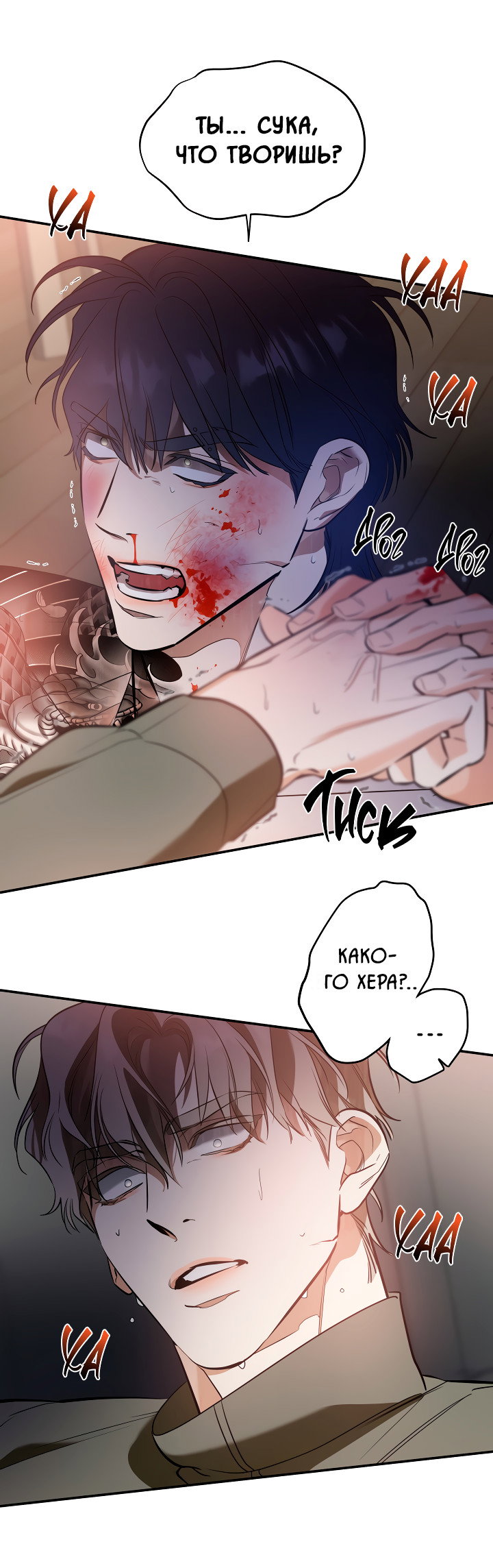 Манга Дух спасения - Глава 63 Страница 14