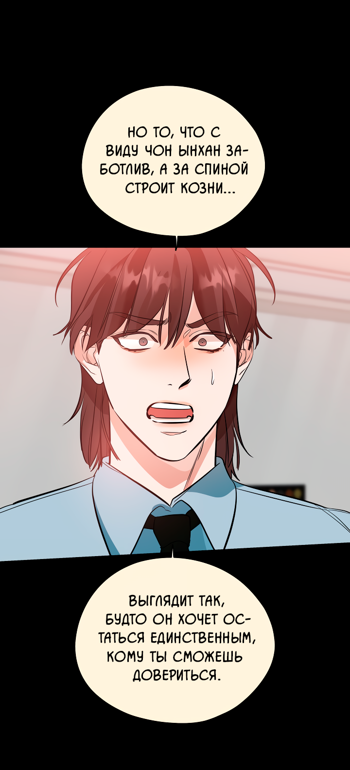 Манга Дух спасения - Глава 63 Страница 49
