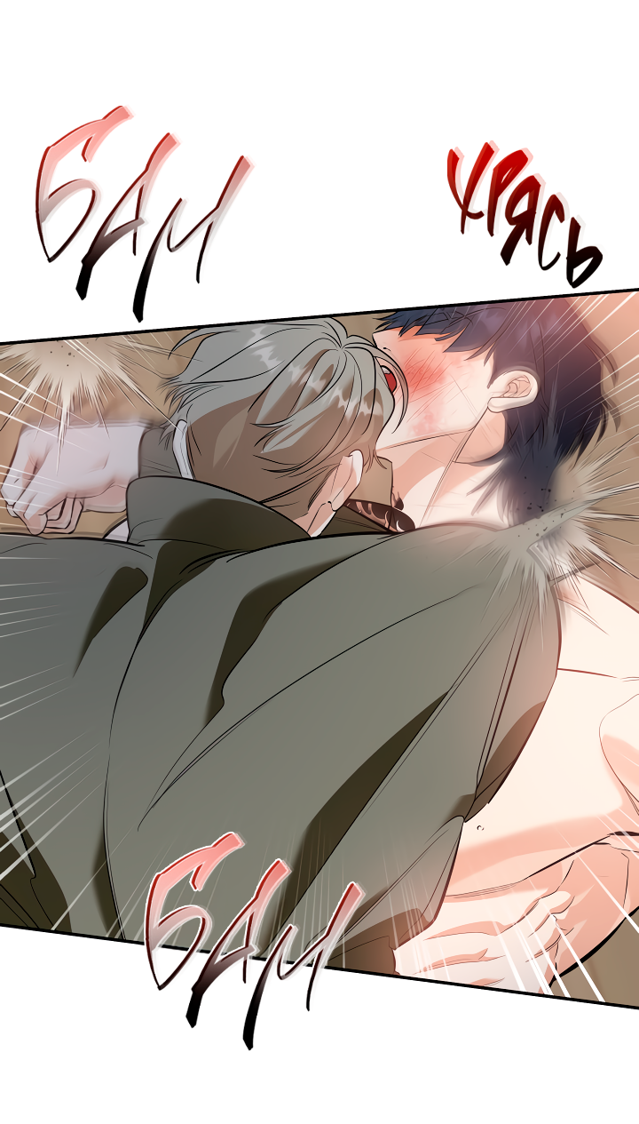 Манга Дух спасения - Глава 63 Страница 12