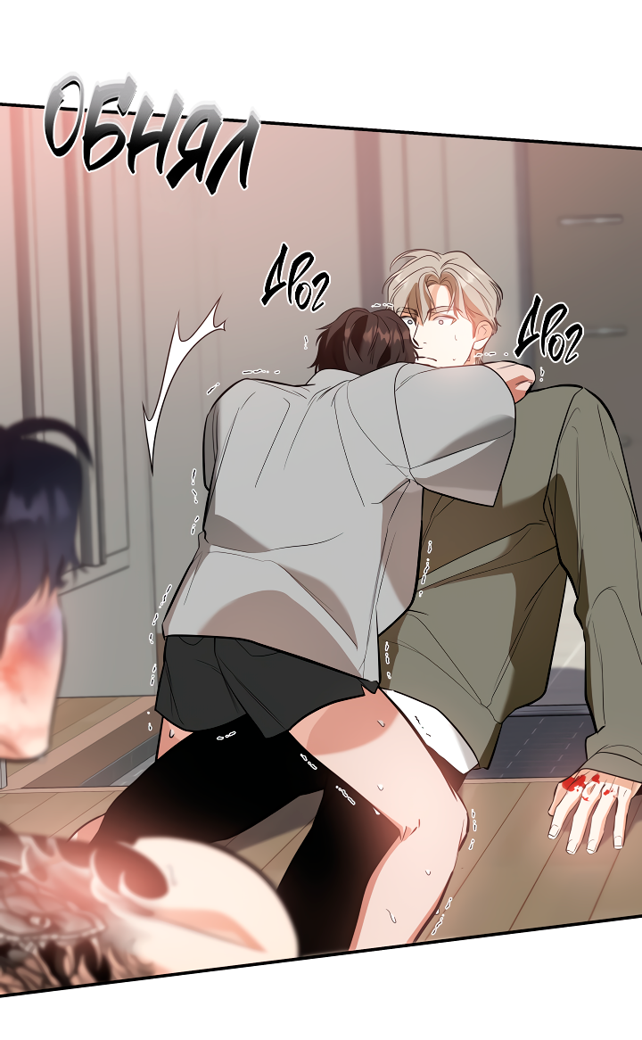 Манга Дух спасения - Глава 63 Страница 16