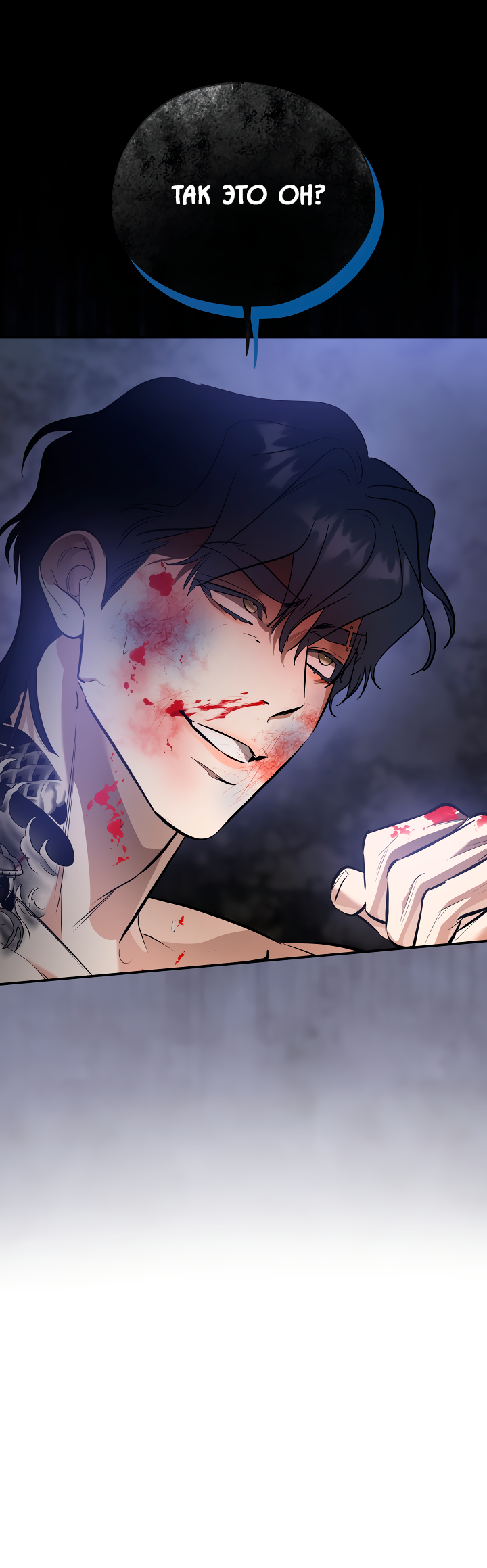 Манга Дух спасения - Глава 63 Страница 21