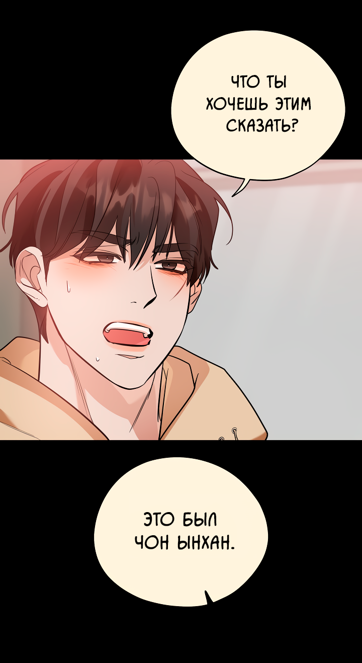 Манга Дух спасения - Глава 63 Страница 46