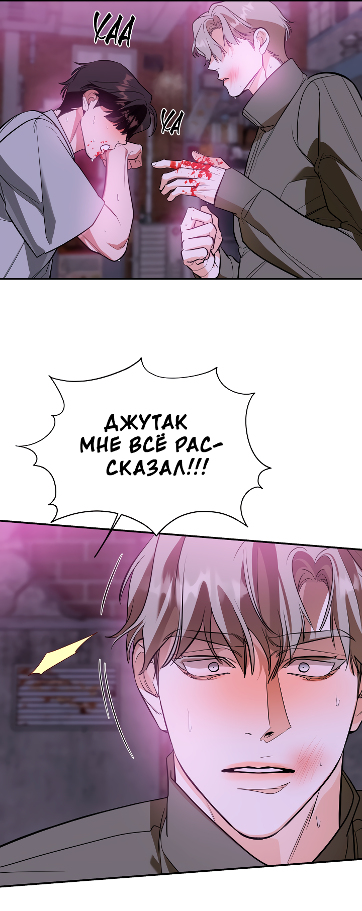 Манга Дух спасения - Глава 63 Страница 42