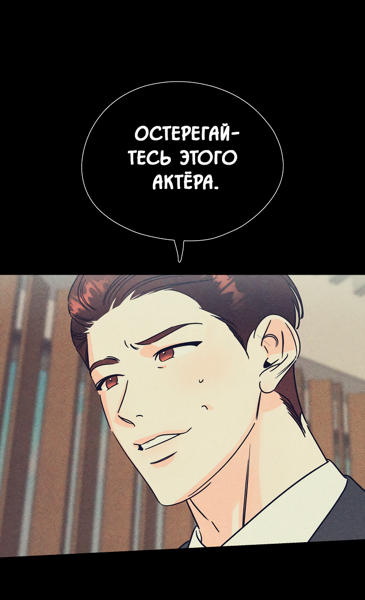 Манга Дух спасения - Глава 63 Страница 52