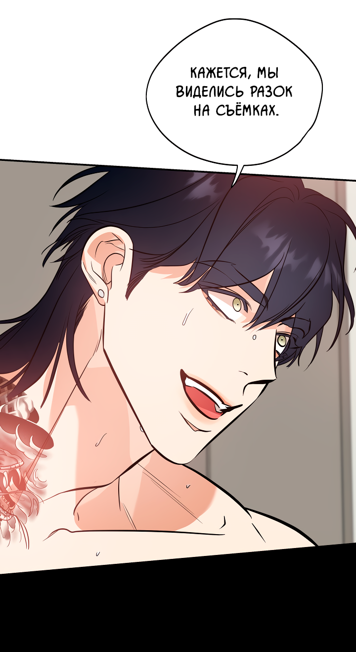 Манга Дух спасения - Глава 63 Страница 2