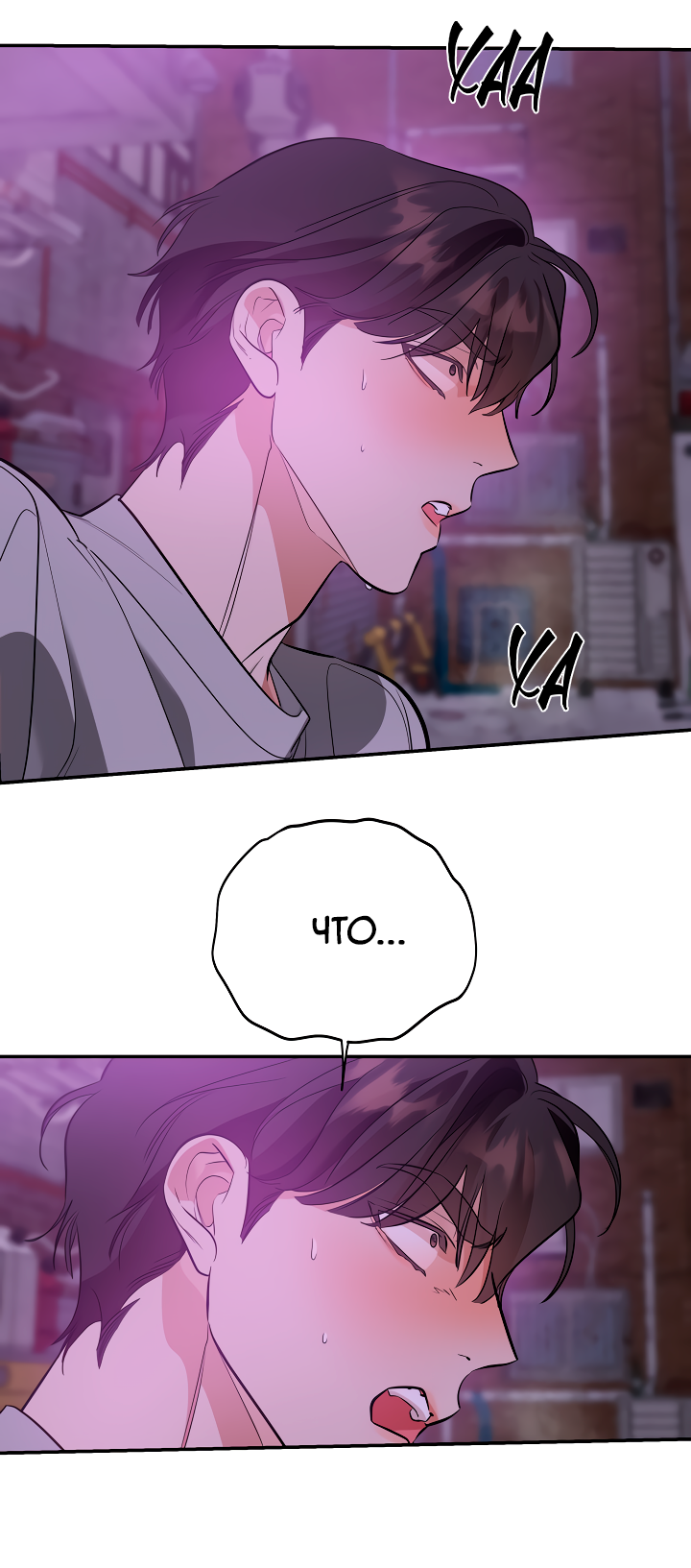 Манга Дух спасения - Глава 63 Страница 26