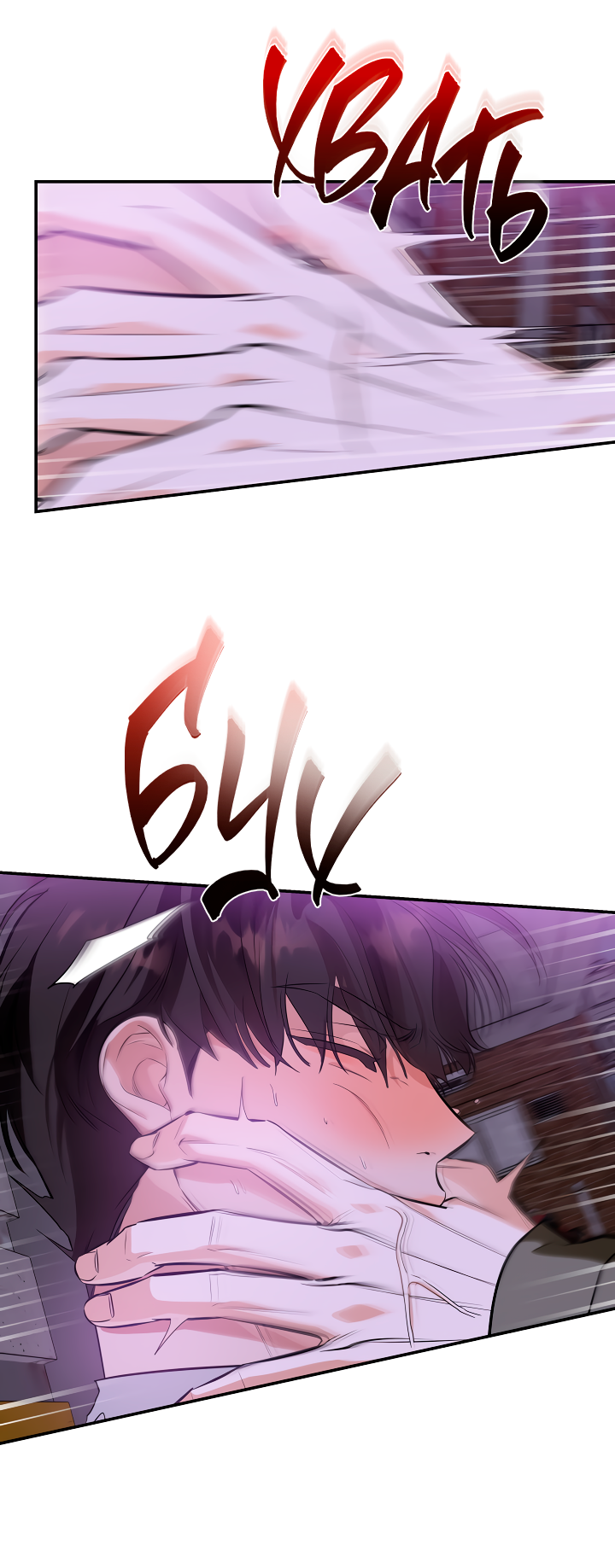 Манга Дух спасения - Глава 63 Страница 33