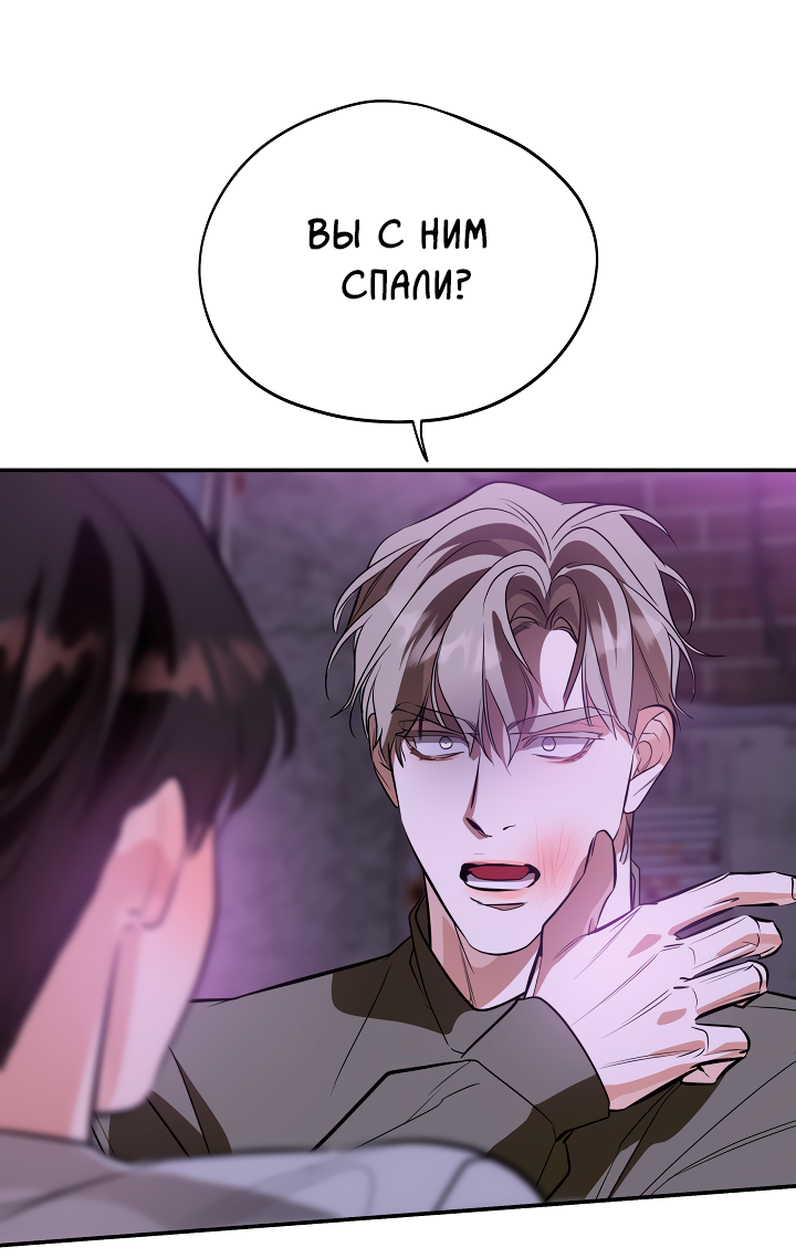 Манга Дух спасения - Глава 63 Страница 30