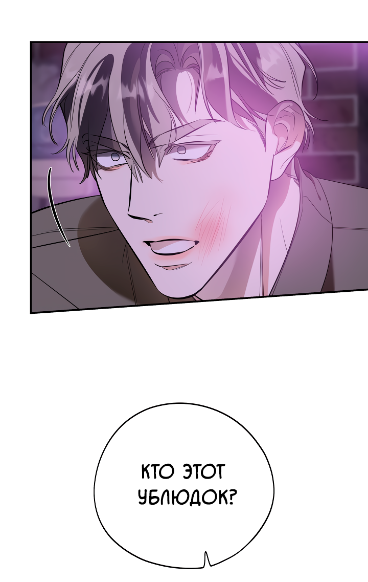 Манга Дух спасения - Глава 63 Страница 25