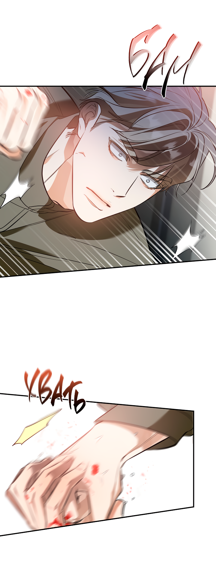 Манга Дух спасения - Глава 63 Страница 13