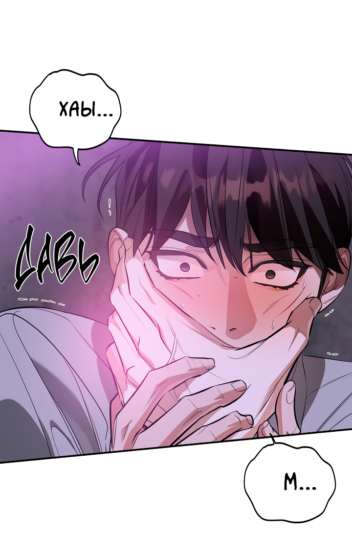 Манга Дух спасения - Глава 63 Страница 34