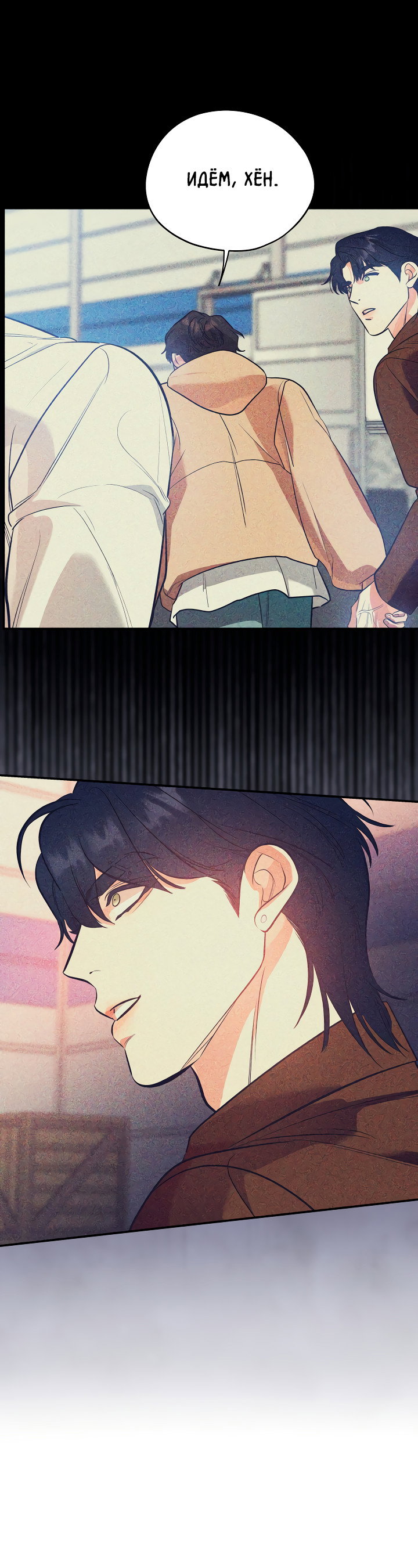 Манга Дух спасения - Глава 63 Страница 3