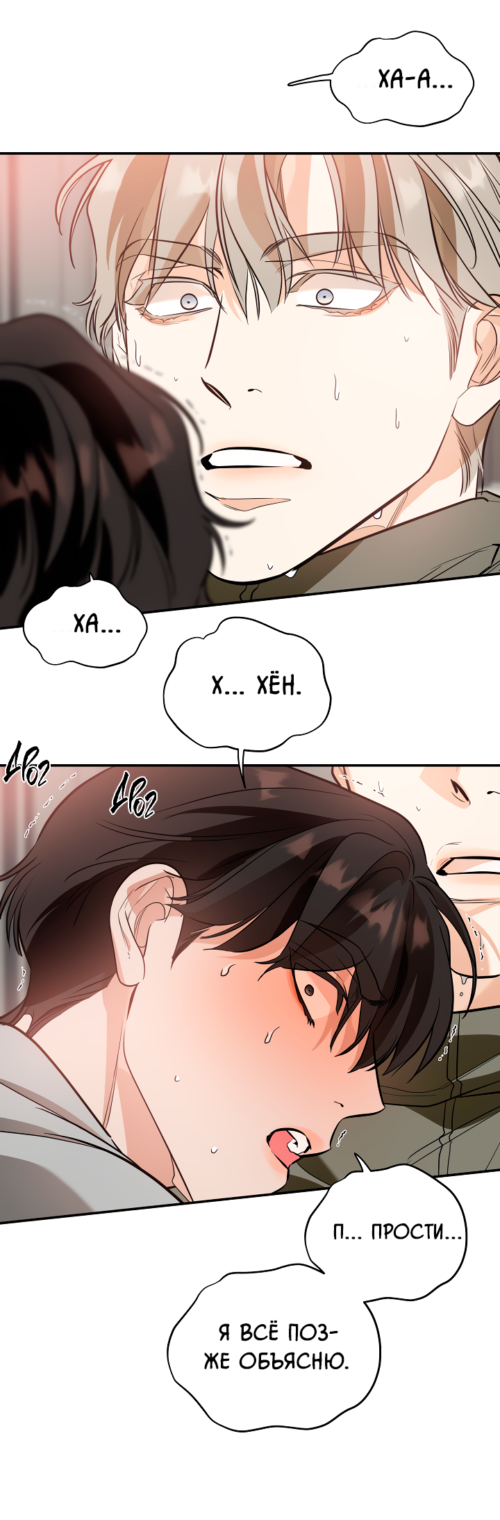 Манга Дух спасения - Глава 63 Страница 17