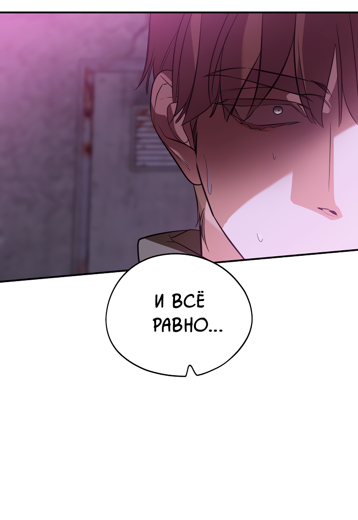 Манга Дух спасения - Глава 63 Страница 54