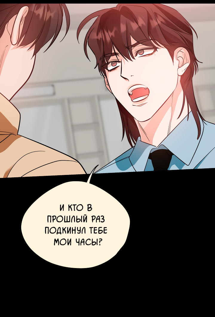 Манга Дух спасения - Глава 63 Страница 45