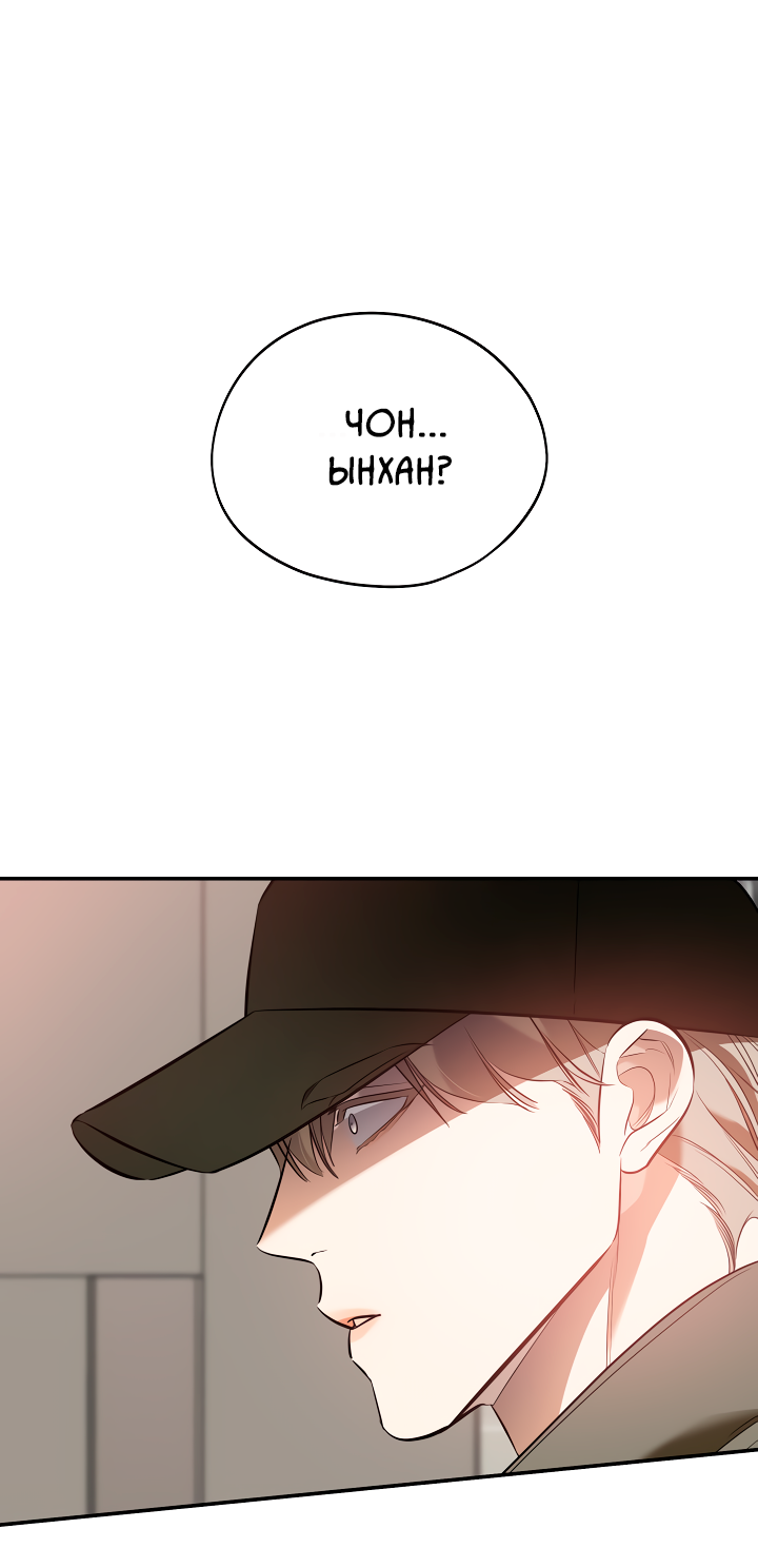 Манга Дух спасения - Глава 63 Страница 1