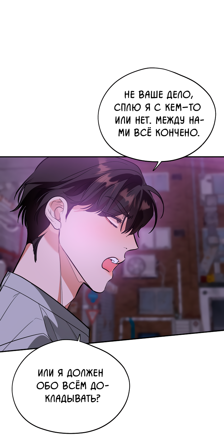 Манга Дух спасения - Глава 63 Страница 32