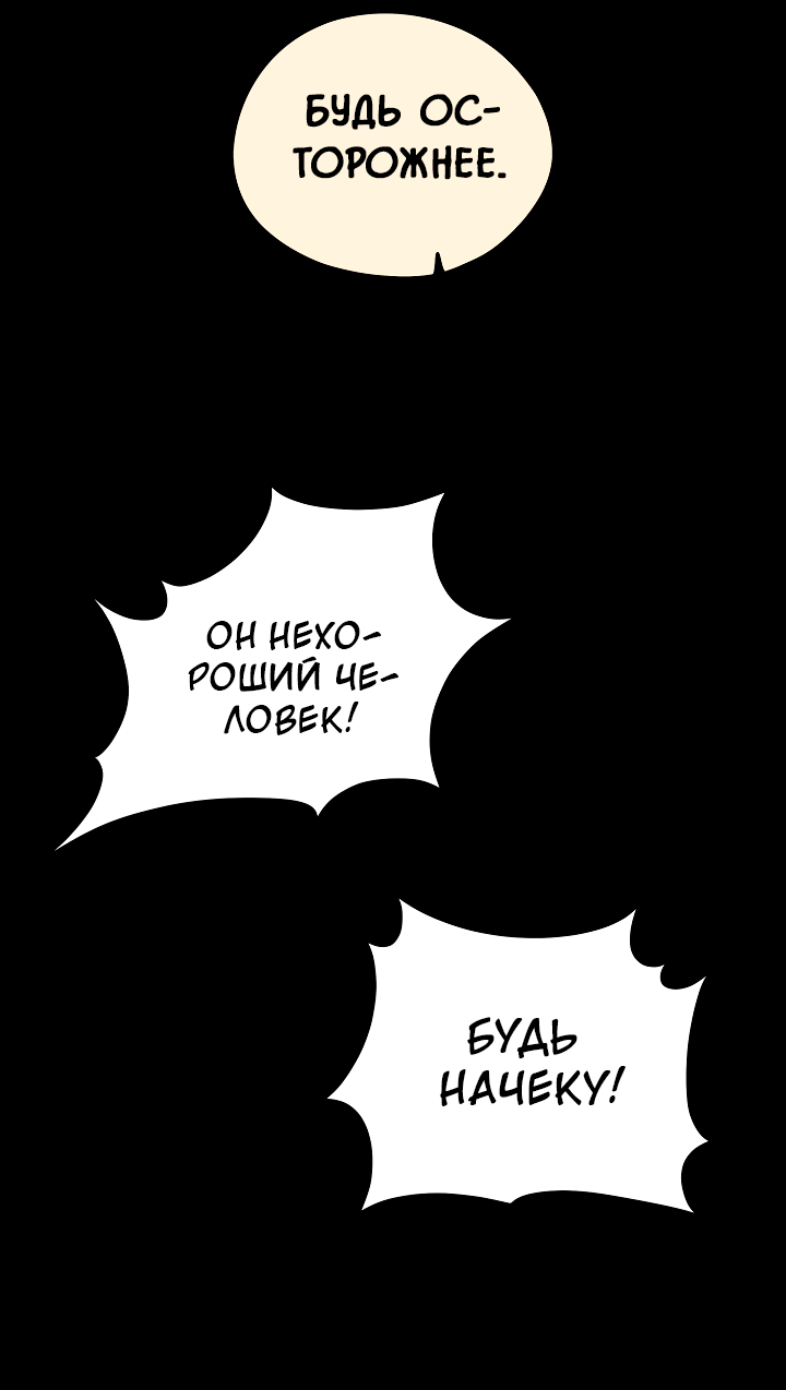 Манга Дух спасения - Глава 63 Страница 51