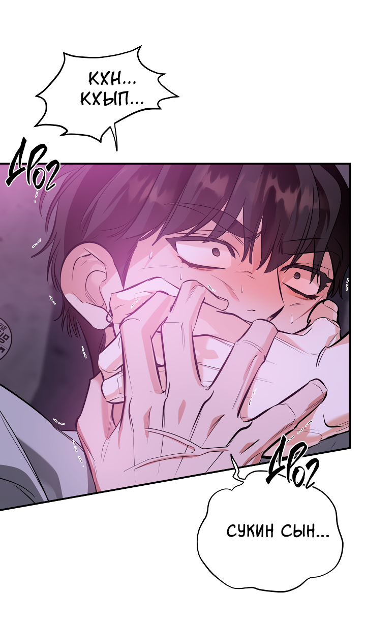 Манга Дух спасения - Глава 63 Страница 36