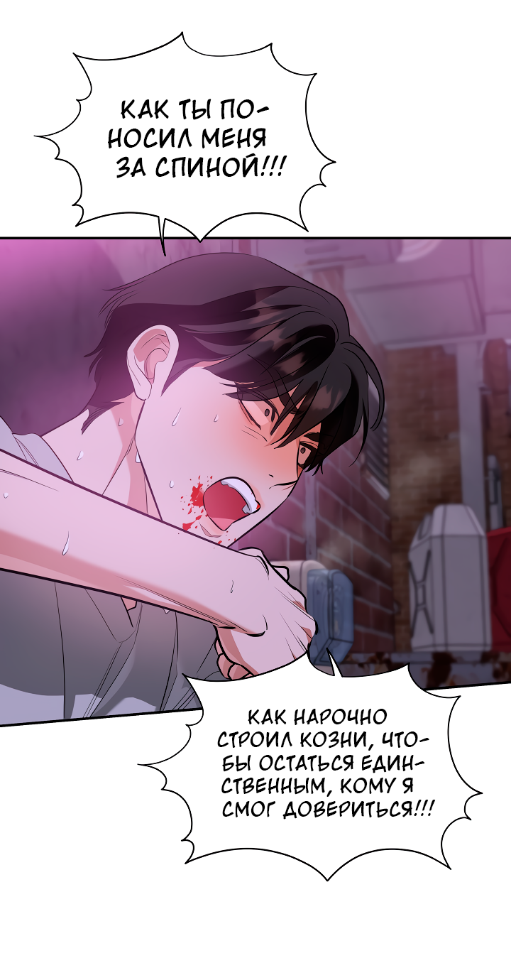 Манга Дух спасения - Глава 63 Страница 43
