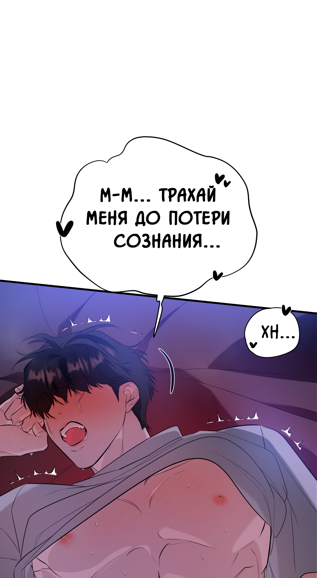 Манга Дух спасения - Глава 66 Страница 1