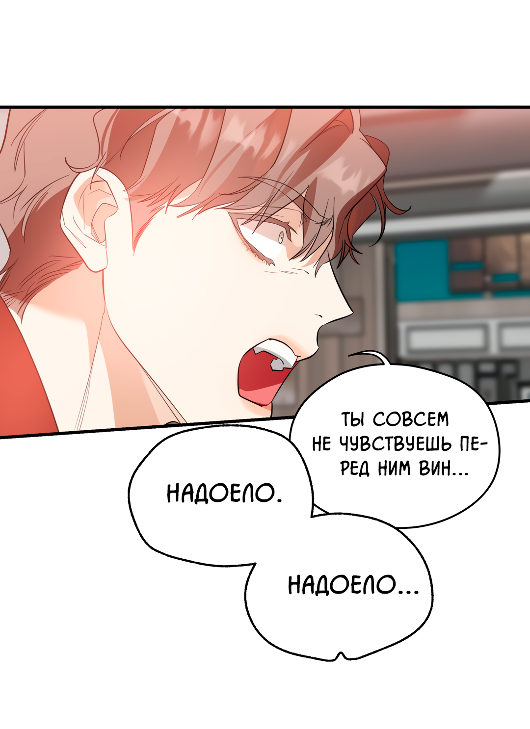 Манга Дух спасения - Глава 66 Страница 47