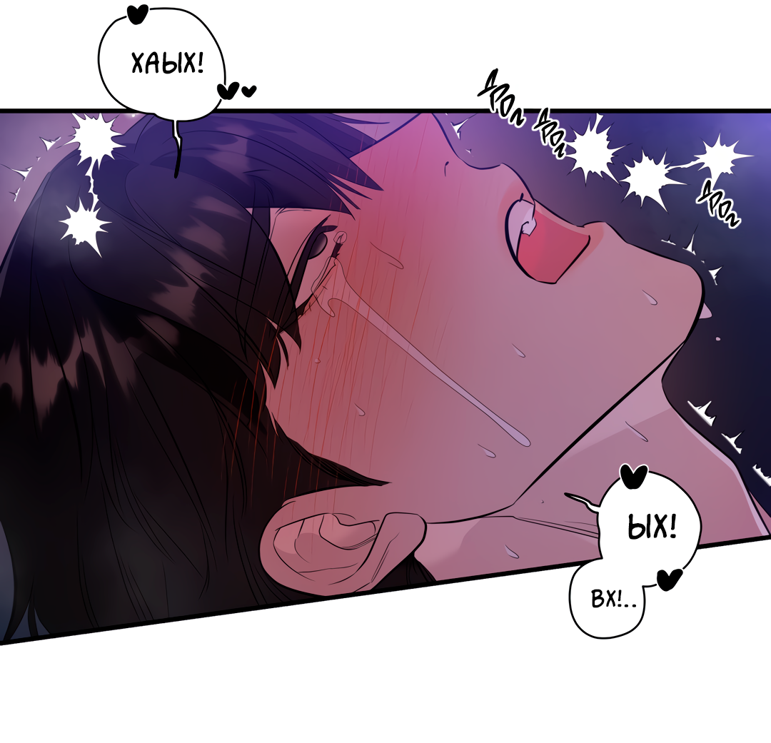 Манга Дух спасения - Глава 66 Страница 14