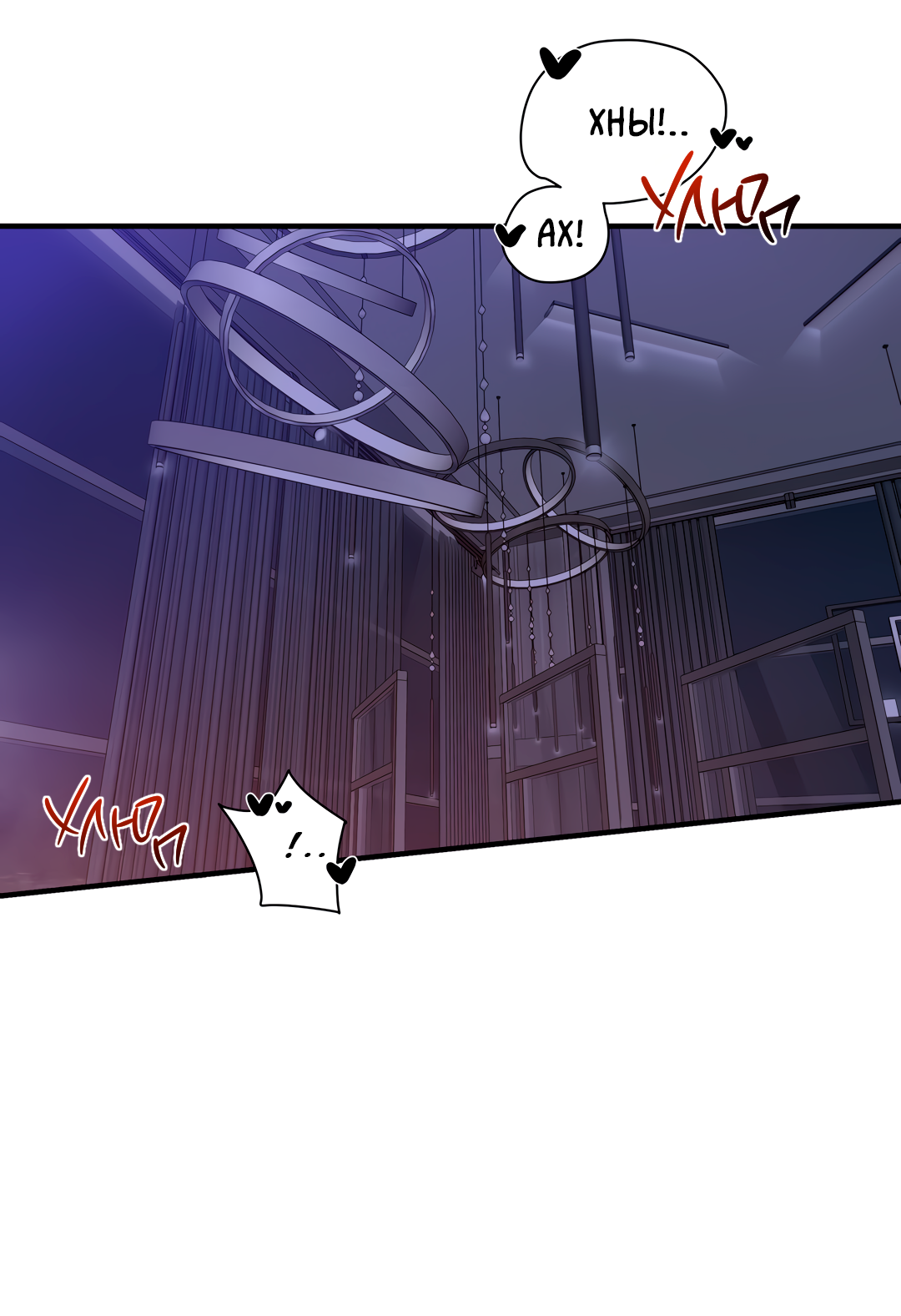 Манга Дух спасения - Глава 66 Страница 19