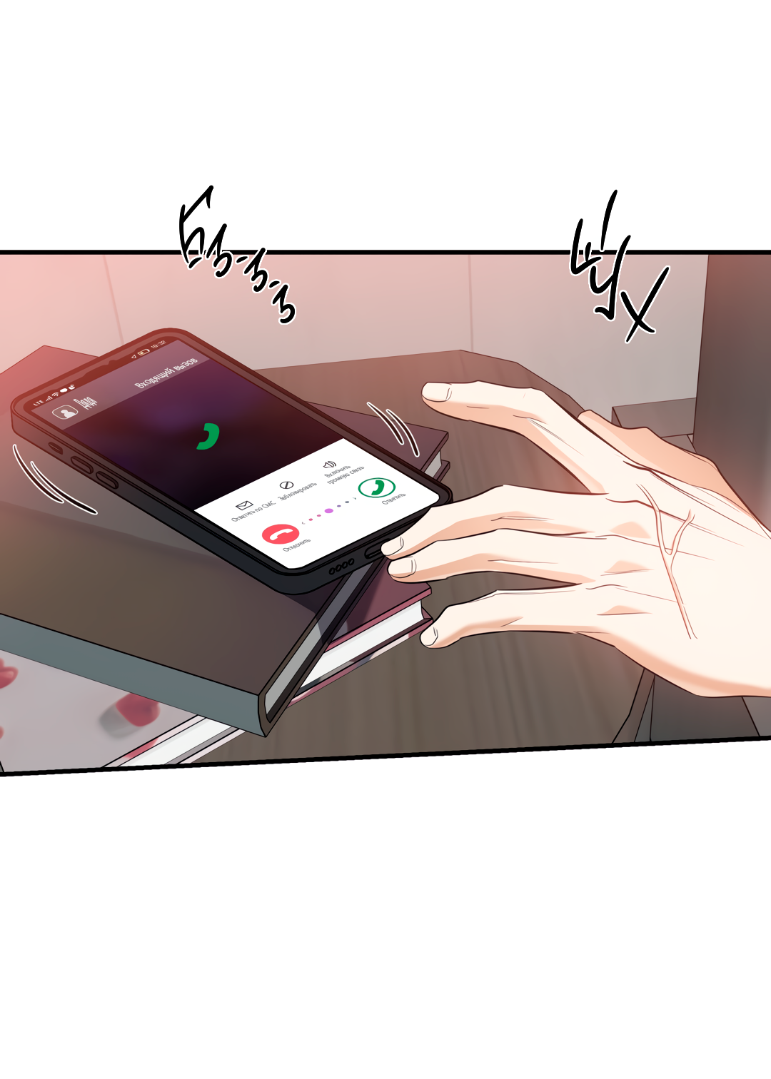 Манга Дух спасения - Глава 66 Страница 37