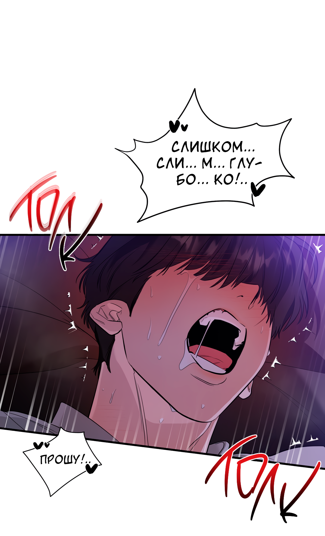 Манга Дух спасения - Глава 66 Страница 9