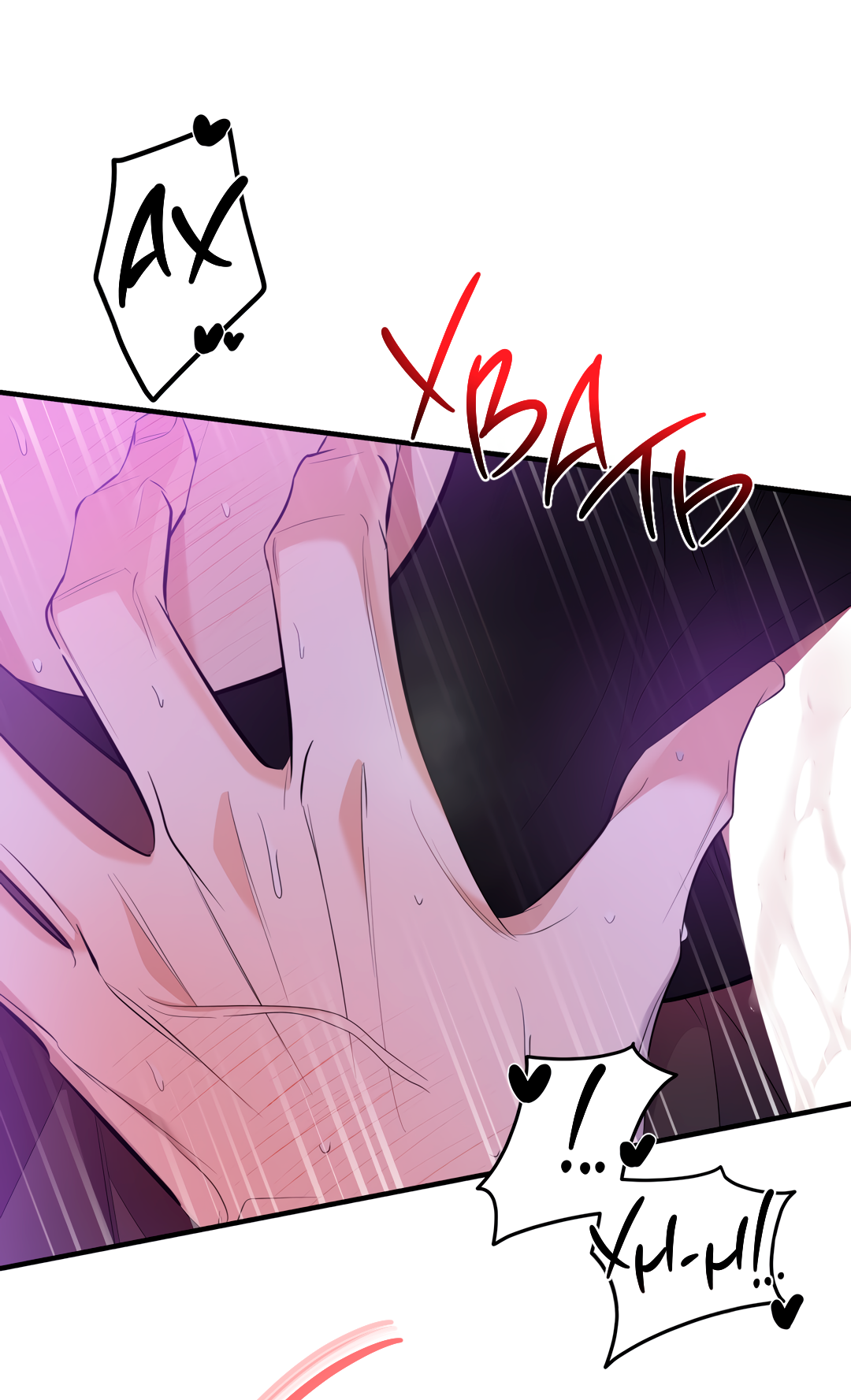 Манга Дух спасения - Глава 66 Страница 6