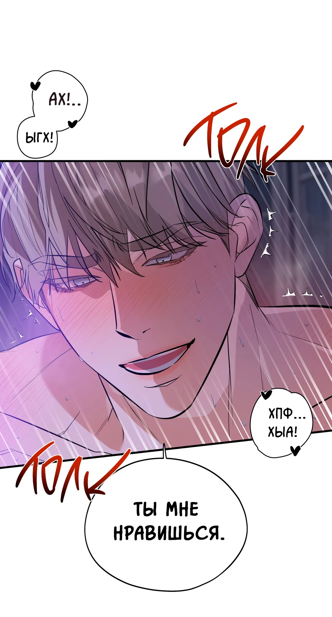 Манга Дух спасения - Глава 66 Страница 23