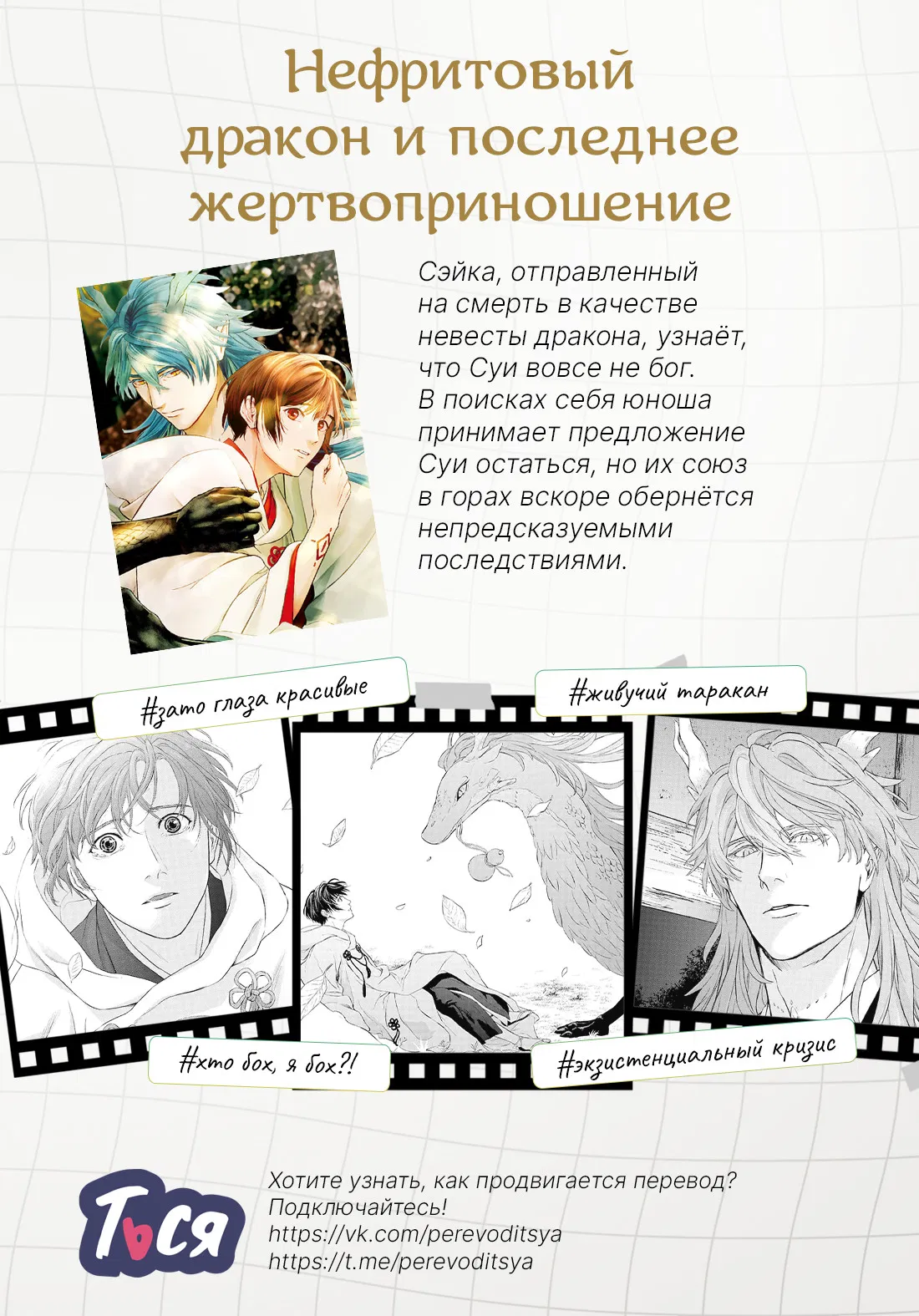 Манга Дух спасения - Глава 66 Страница 58