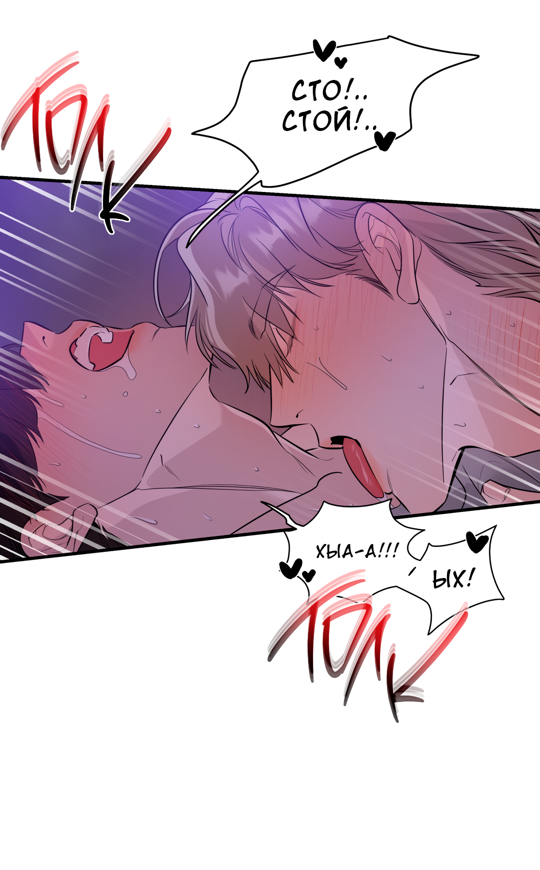 Манга Дух спасения - Глава 66 Страница 8