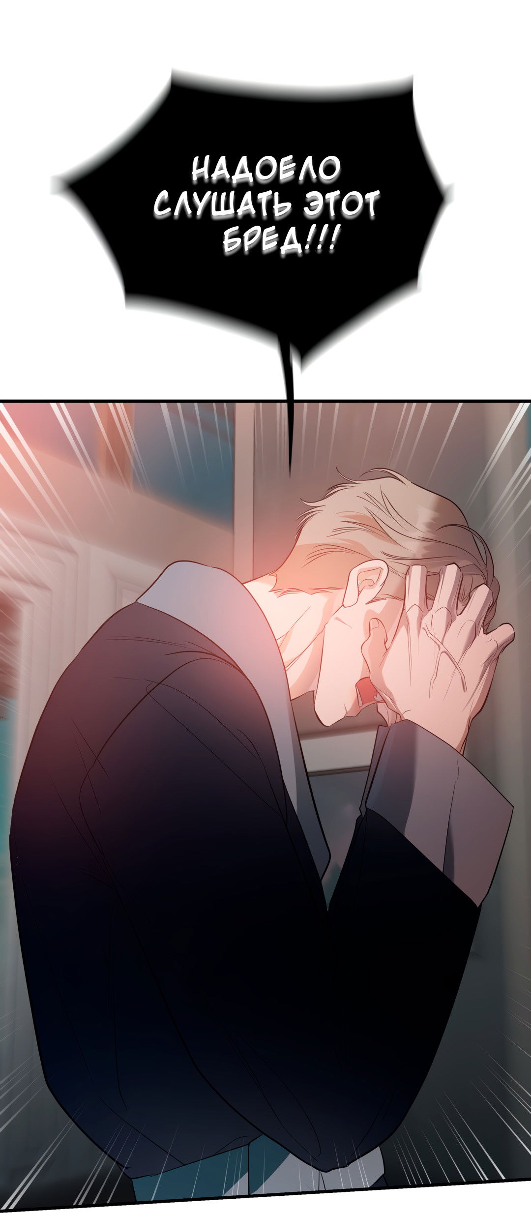 Манга Дух спасения - Глава 66 Страница 48