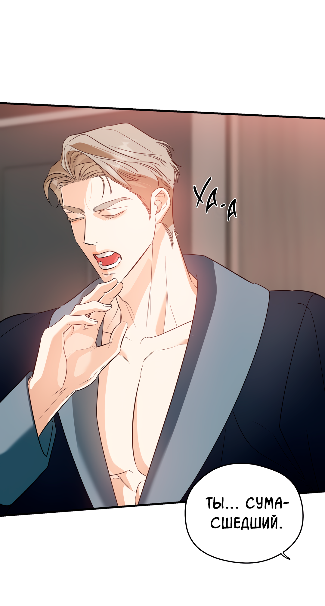 Манга Дух спасения - Глава 66 Страница 44