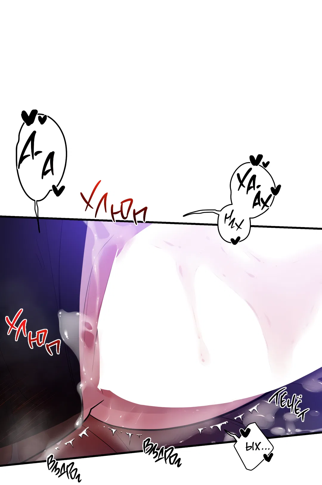 Манга Дух спасения - Глава 66 Страница 13